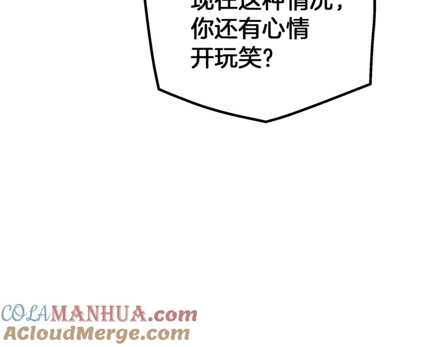 《重生为剑神的我》第83话 坚持自己的路 第189页