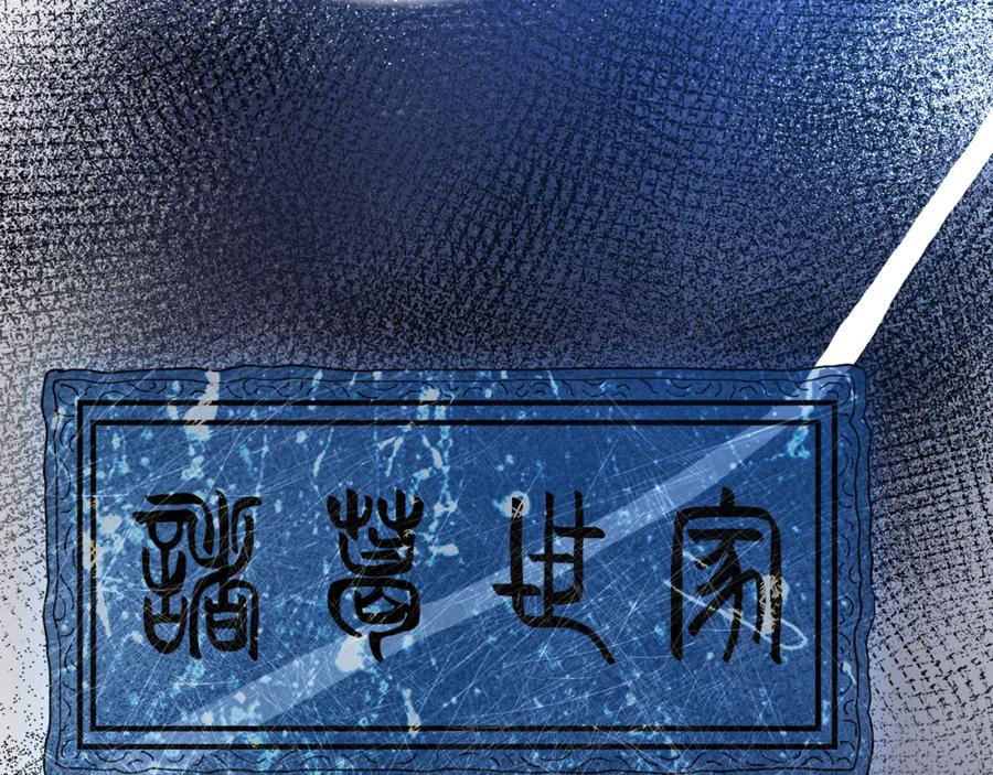 《重生为剑神的我》第83话 坚持自己的路 第231页