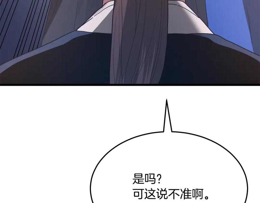 《重生为剑神的我》第83话 坚持自己的路 第242页