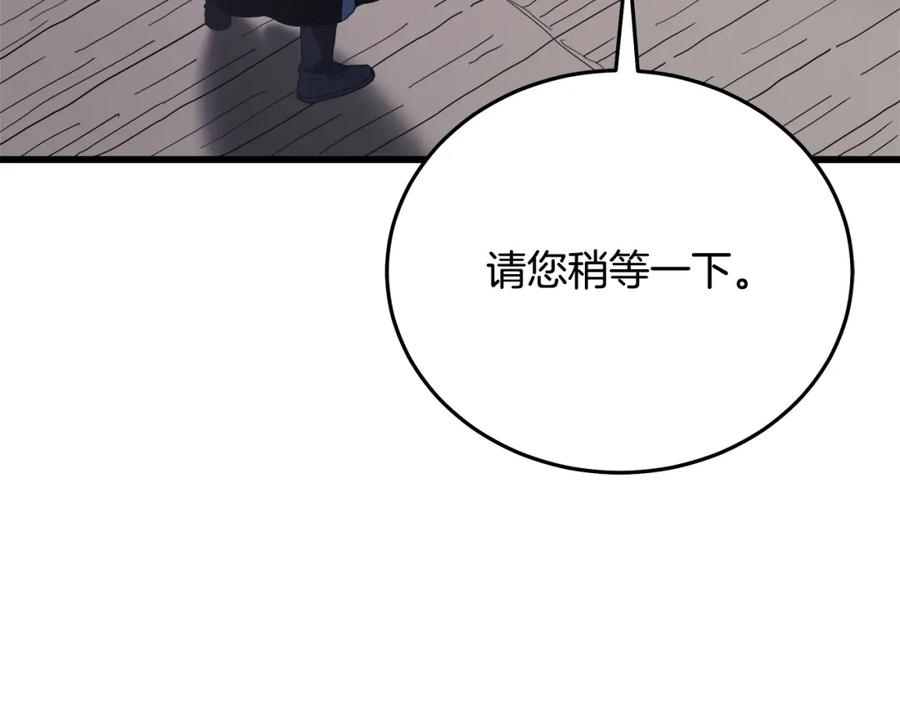 《重生为剑神的我》第83话 坚持自己的路 第36页