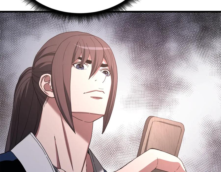 《重生为剑神的我》第83话 坚持自己的路 第22页