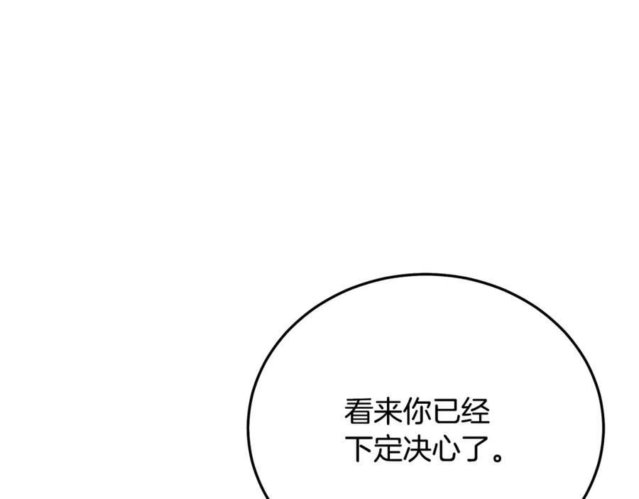 《重生为剑神的我》第83话 坚持自己的路 第270页