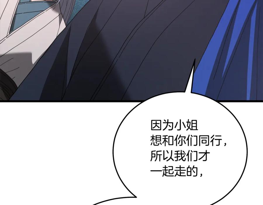 《重生为剑神的我》第83话 坚持自己的路 第200页