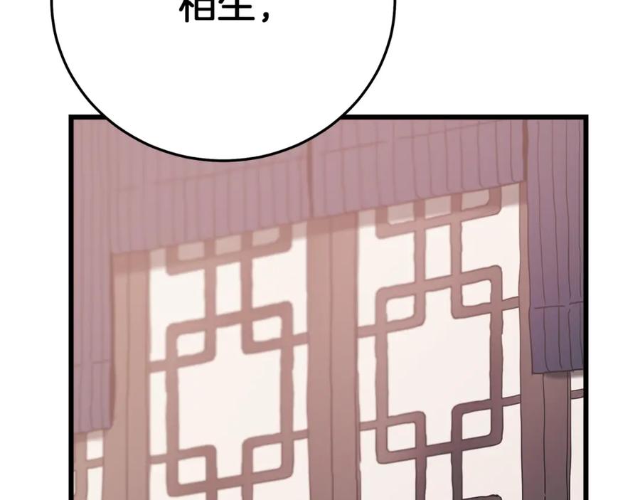 《重生为剑神的我》第83话 坚持自己的路 第118页