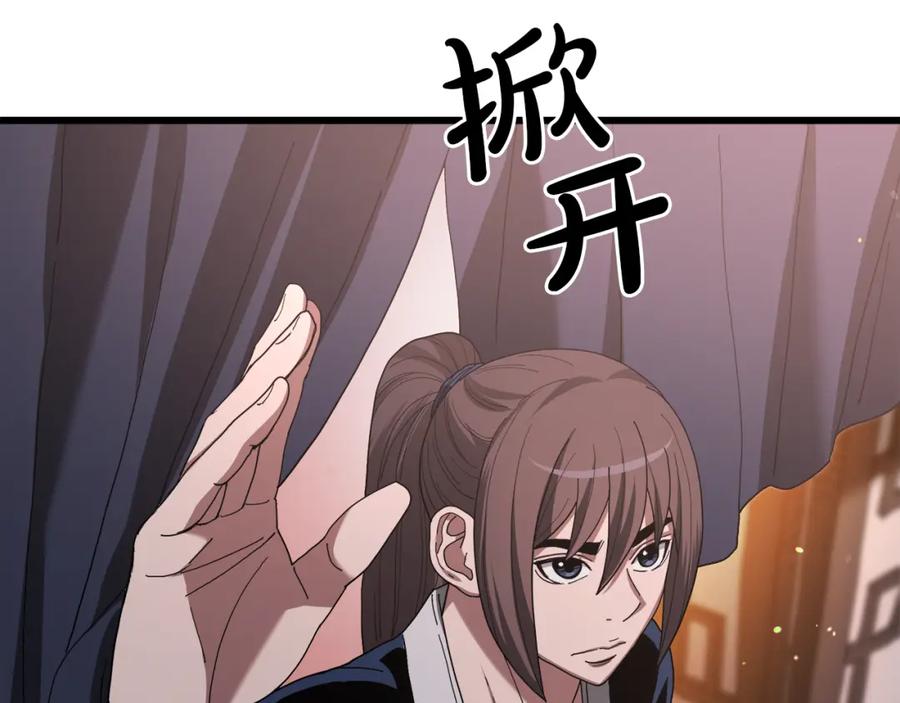 《重生为剑神的我》第83话 坚持自己的路 第10页