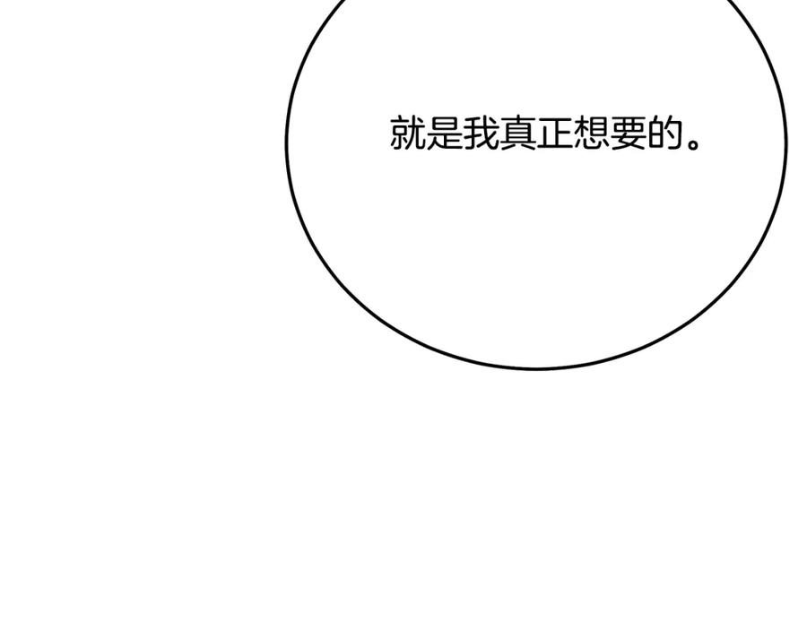 《重生为剑神的我》第83话 坚持自己的路 第120页