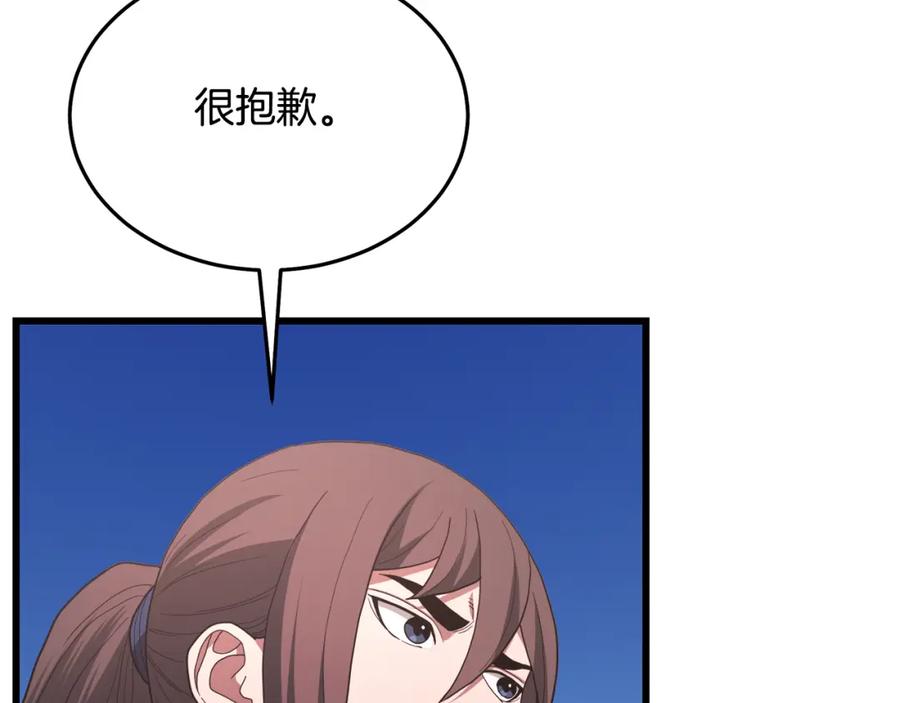 《重生为剑神的我》第83话 坚持自己的路 第212页
