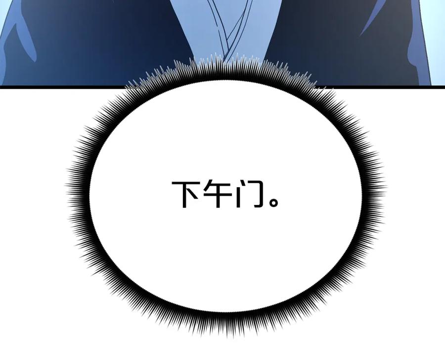 《重生为剑神的我》第83话 坚持自己的路 第7页