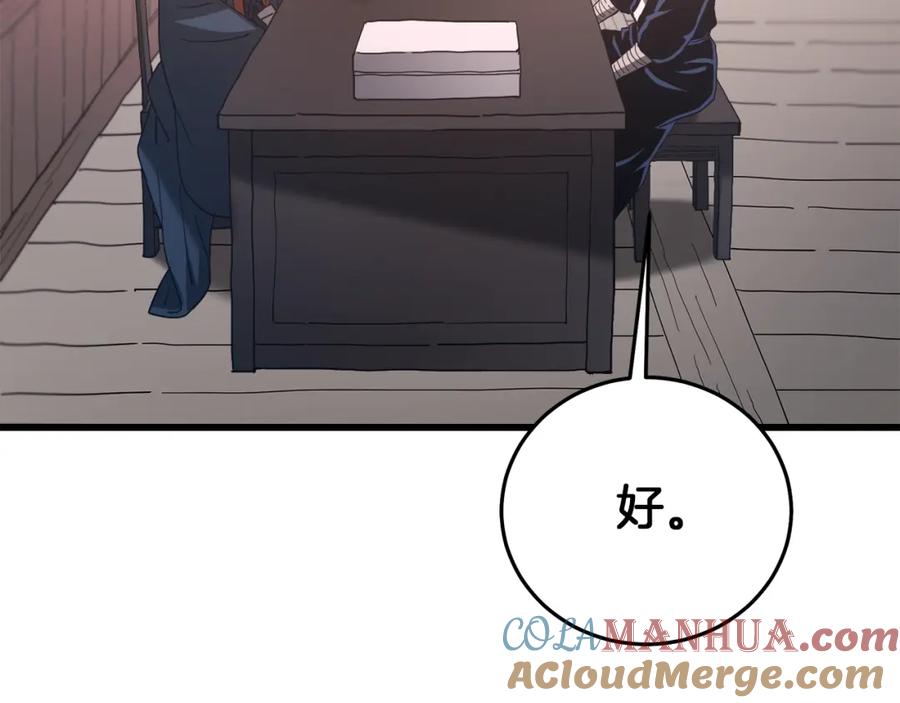 《重生为剑神的我》第83话 坚持自己的路 第89页