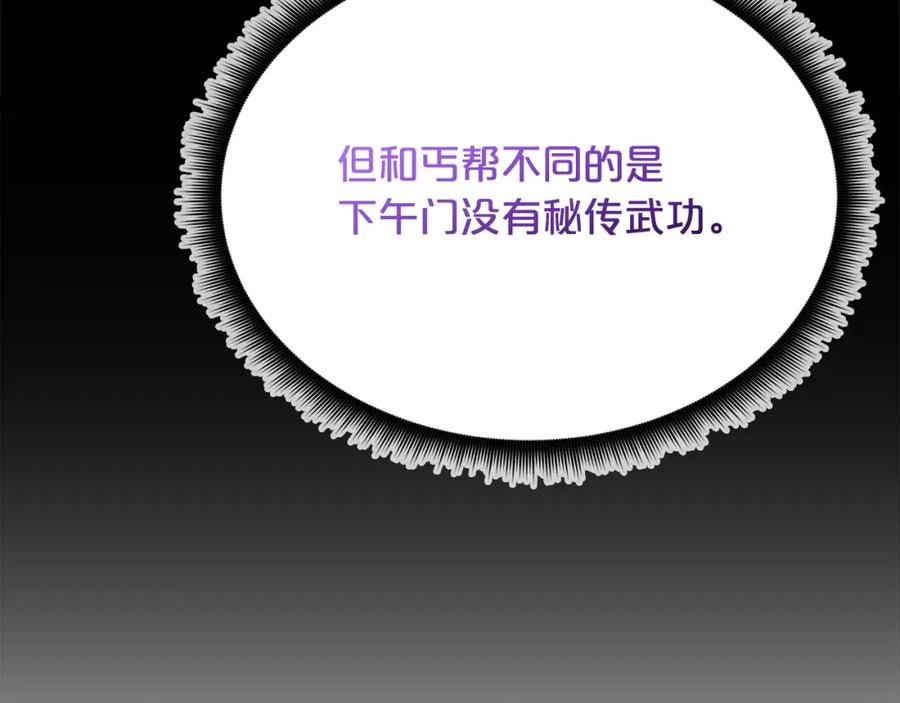 《重生为剑神的我》第83话 坚持自己的路 第50页