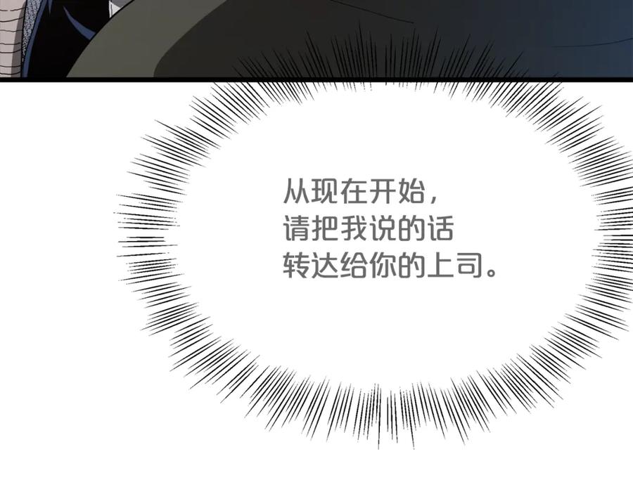 《重生为剑神的我》第83话 坚持自己的路 第28页