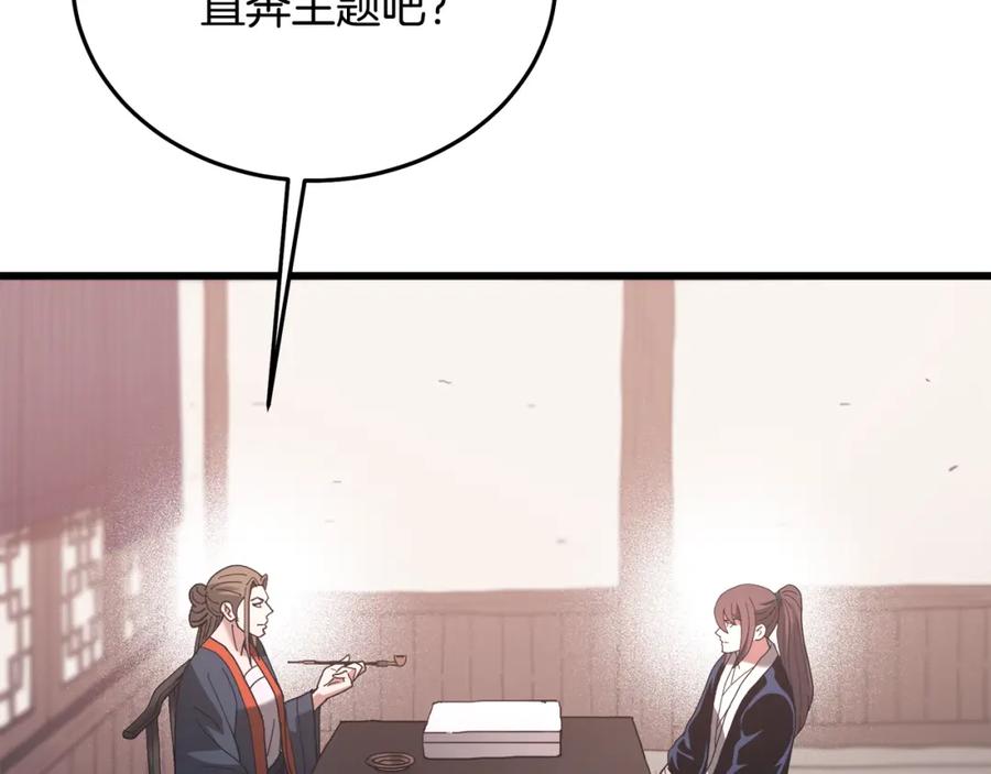 《重生为剑神的我》第83话 坚持自己的路 第88页