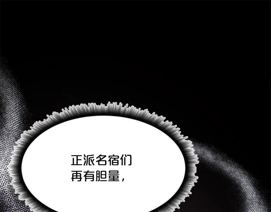 《重生为剑神的我》第83话 坚持自己的路 第150页