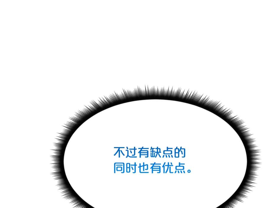 《重生为剑神的我》第83话 坚持自己的路 第55页