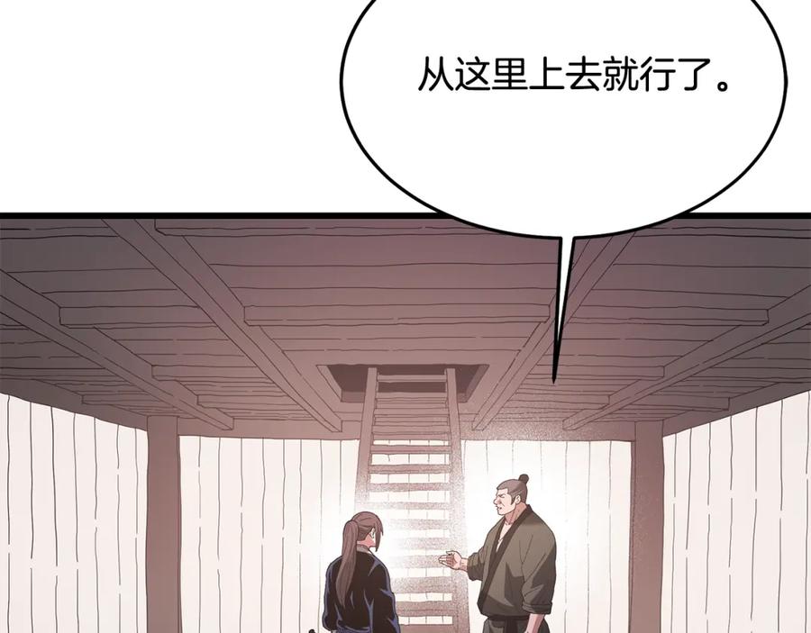 《重生为剑神的我》第83话 坚持自己的路 第67页