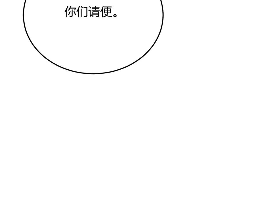 《重生为剑神的我》第83话 坚持自己的路 第258页