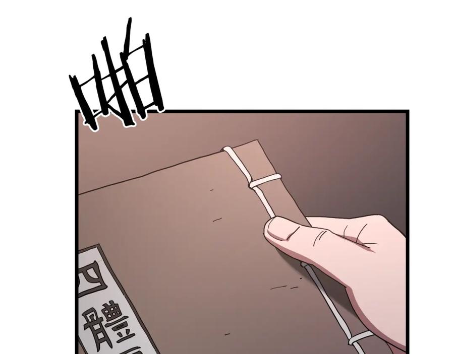 《重生为剑神的我》第83话 坚持自己的路 第91页