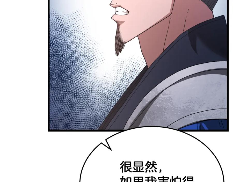 《重生为剑神的我》第83话 坚持自己的路 第228页