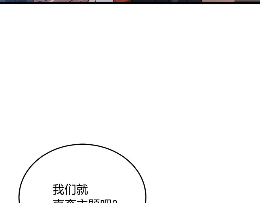 《重生为剑神的我》第83话 坚持自己的路 第87页