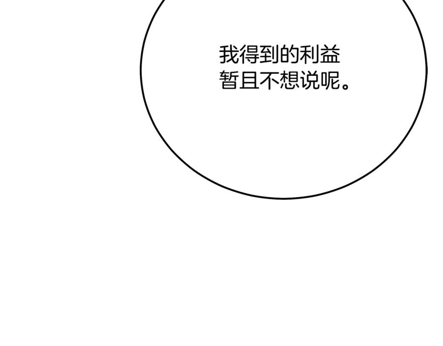 《重生为剑神的我》第83话 坚持自己的路 第158页