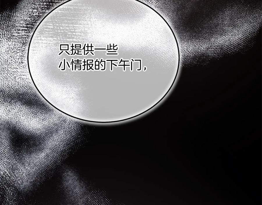 《重生为剑神的我》第83话 坚持自己的路 第131页