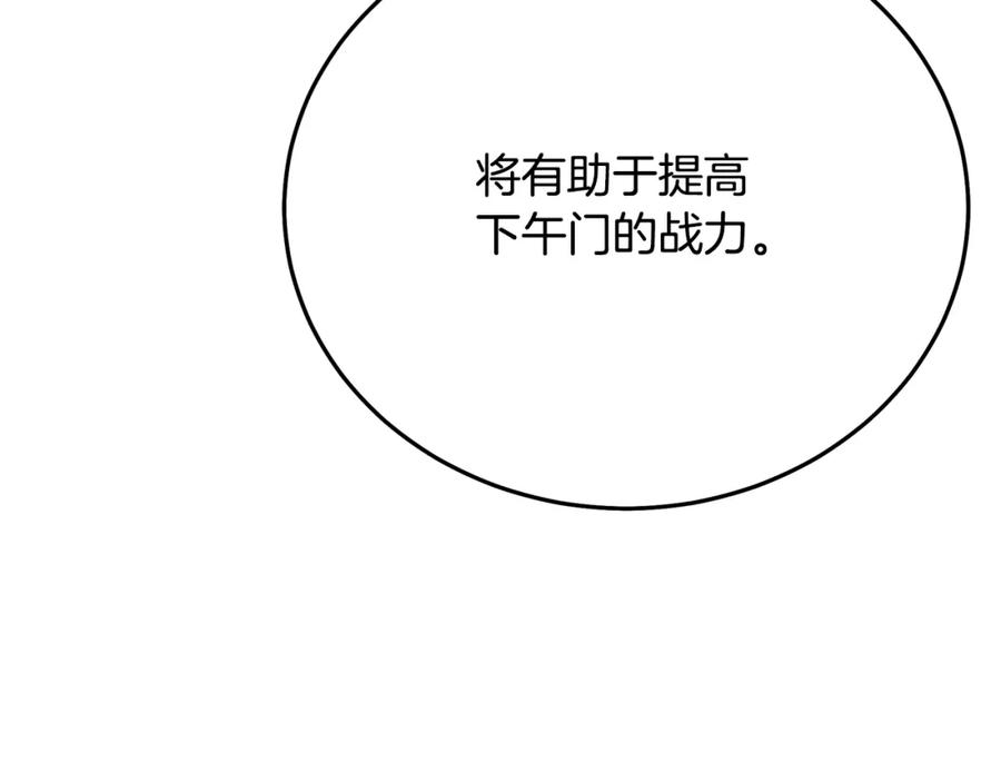 《重生为剑神的我》第83话 坚持自己的路 第124页