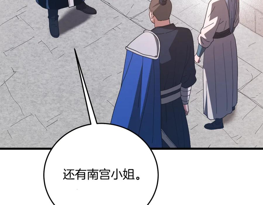 《重生为剑神的我》第83话 坚持自己的路 第250页