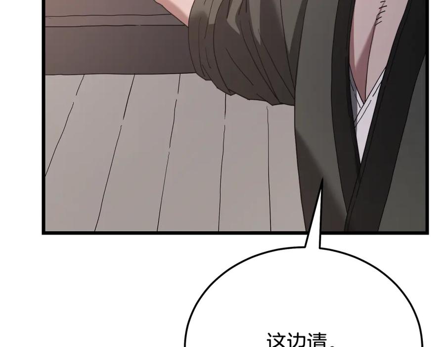 《重生为剑神的我》第83话 坚持自己的路 第58页