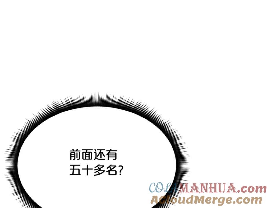 《重生为剑神的我》第83话 坚持自己的路 第21页