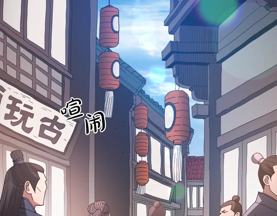 《重生为剑神的我》第83话 坚持自己的路 第170页