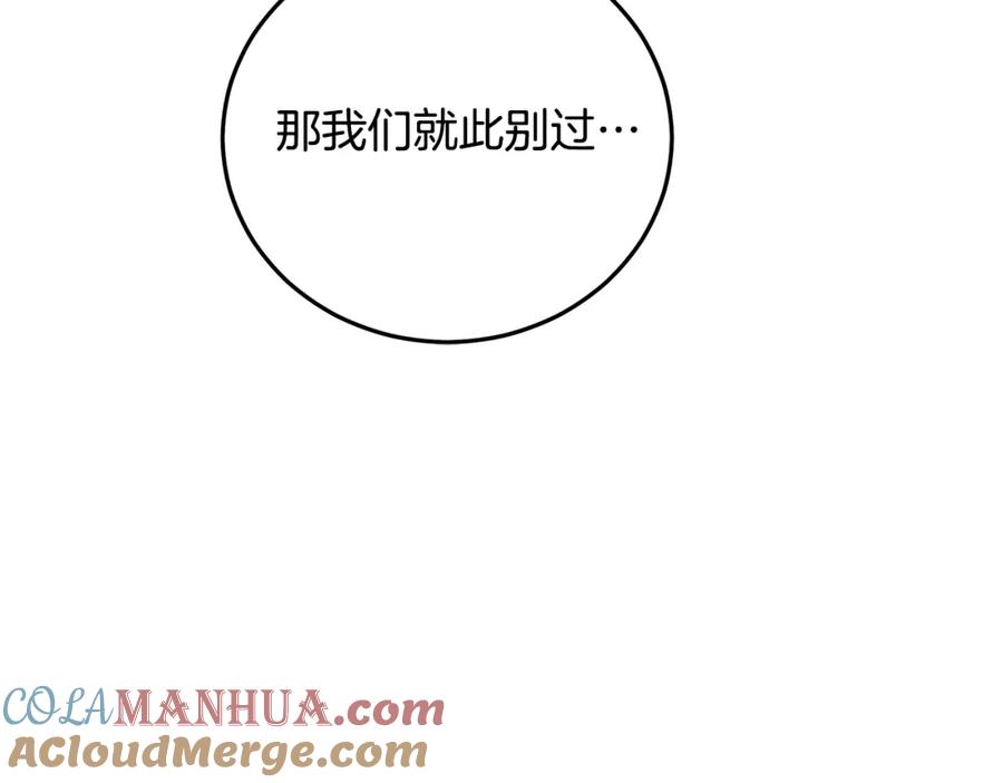 《重生为剑神的我》第83话 坚持自己的路 第273页