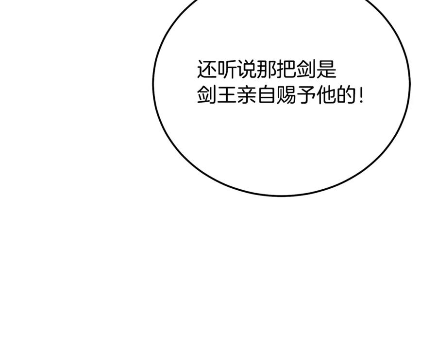 《重生为剑神的我》第83话 坚持自己的路 第175页