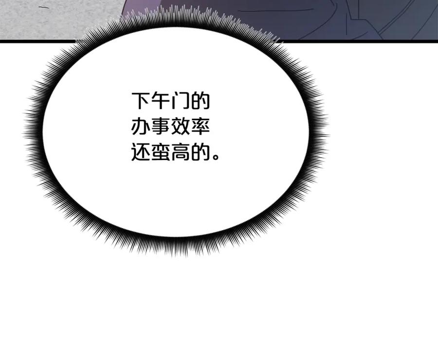 《重生为剑神的我》第83话 坚持自己的路 第178页