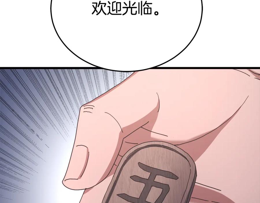 《重生为剑神的我》第83话 坚持自己的路 第18页