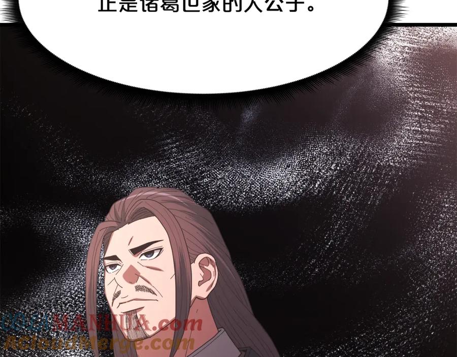 《重生为剑神的我》第83话 坚持自己的路 第145页