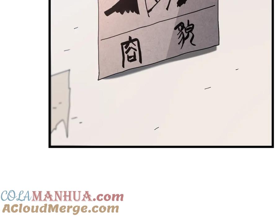 《重生为剑神的我》第83话 坚持自己的路 第181页
