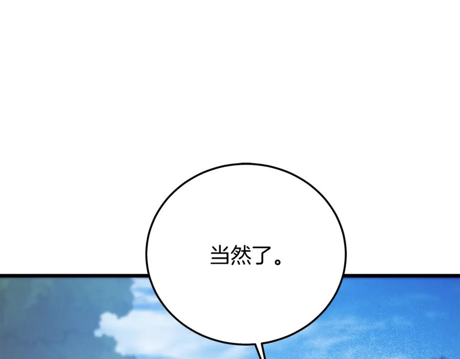 《重生为剑神的我》第83话 坚持自己的路 第215页