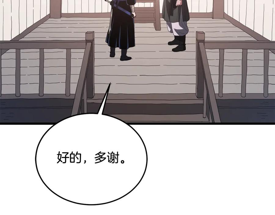 《重生为剑神的我》第83话 坚持自己的路 第68页