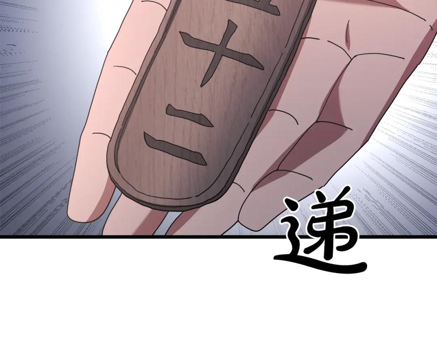 《重生为剑神的我》第83话 坚持自己的路 第19页