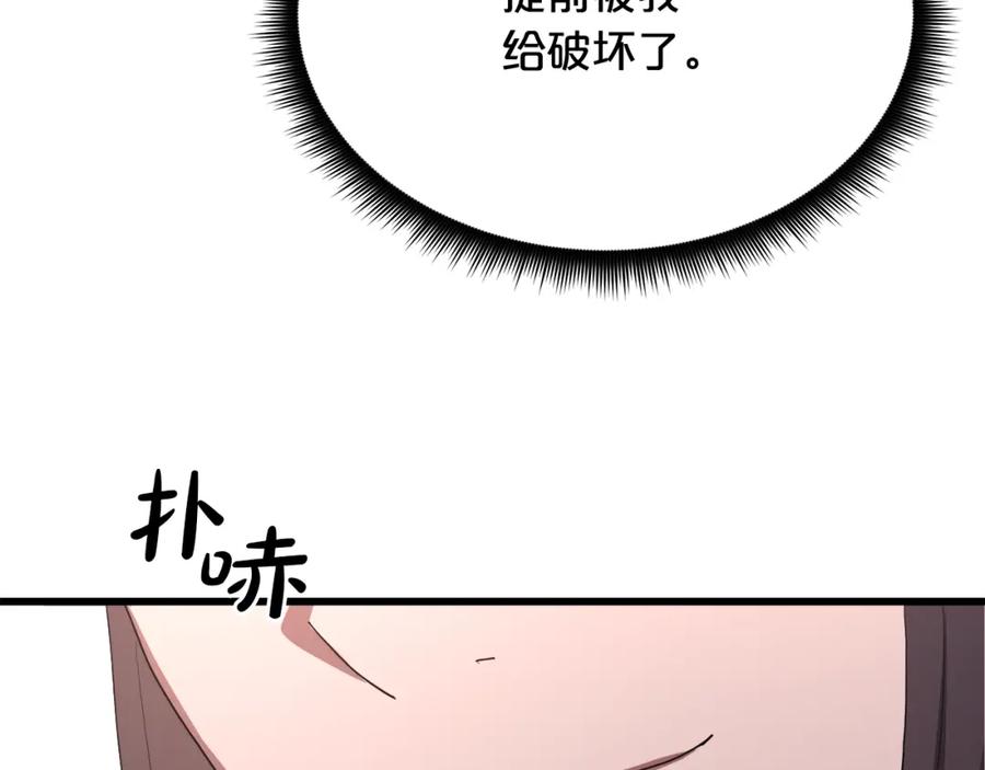 《重生为剑神的我》第83话 坚持自己的路 第156页