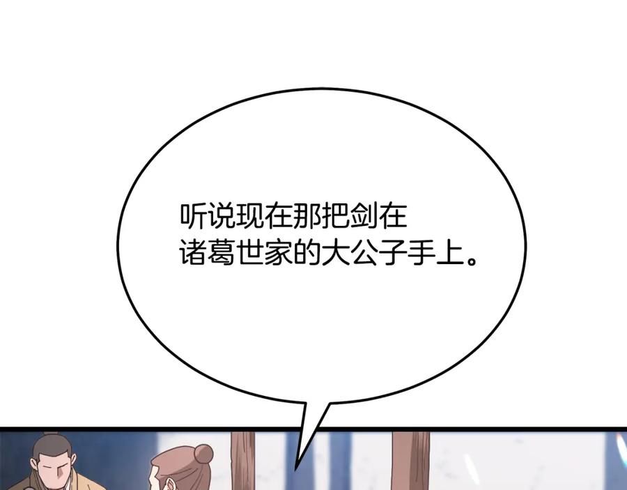 《重生为剑神的我》第83话 坚持自己的路 第172页