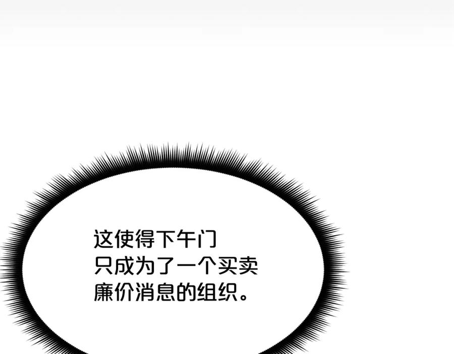 《重生为剑神的我》第83话 坚持自己的路 第52页