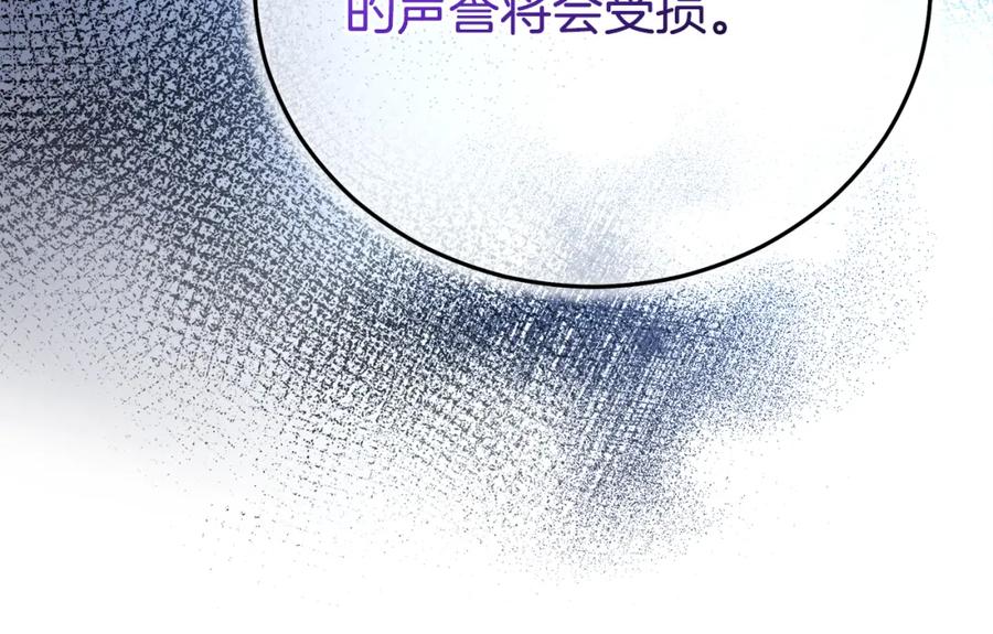 《重生为剑神的我》第83话 坚持自己的路 第234页