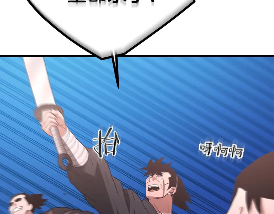 《重生为剑神的我》第84话 守护善意 第201页