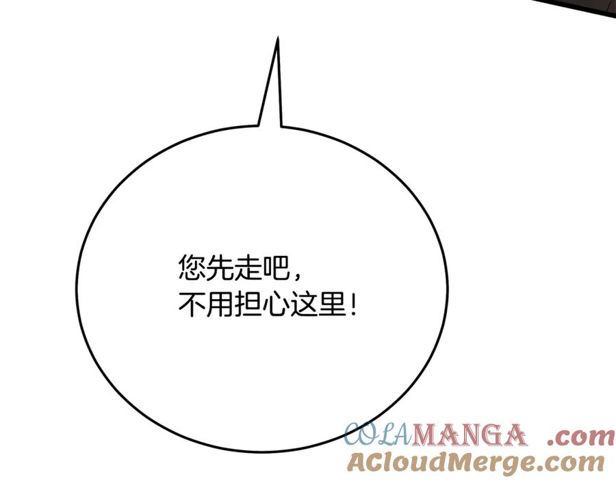 《重生为剑神的我》第84话 守护善意 第236页