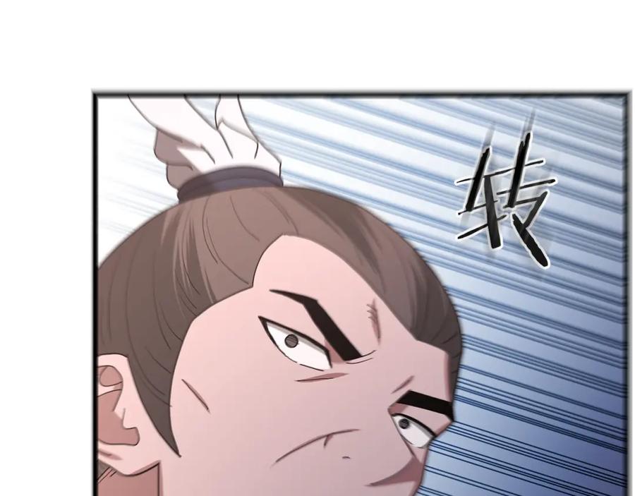 《重生为剑神的我》第84话 守护善意 第7页