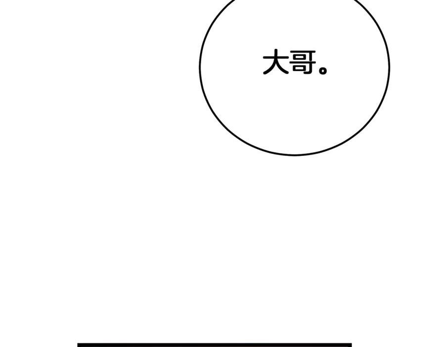 《重生为剑神的我》第84话 守护善意 第167页