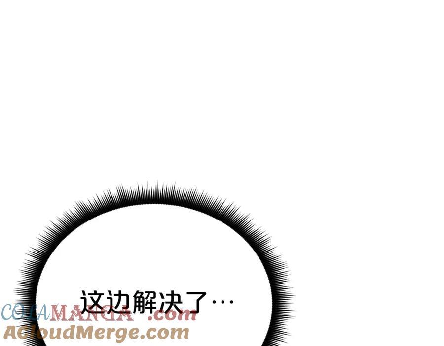 《重生为剑神的我》第84话 守护善意 第240页