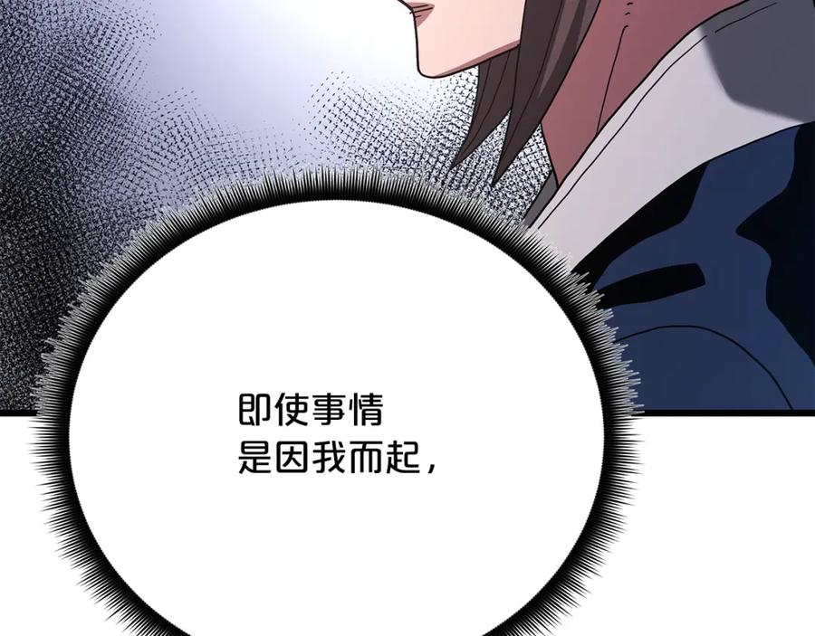 《重生为剑神的我》第84话 守护善意 第63页