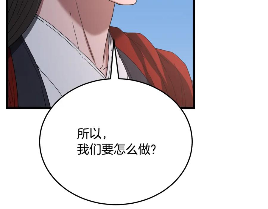 《重生为剑神的我》第84话 守护善意 第110页